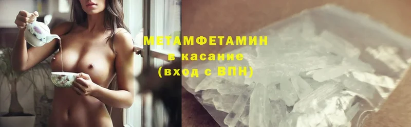 МЕТАМФЕТАМИН Methamphetamine  Куйбышев 