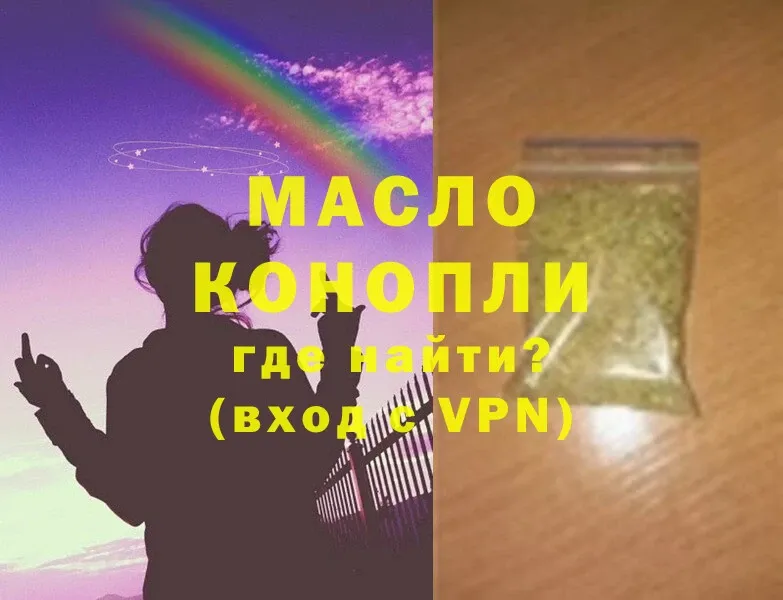 Дистиллят ТГК гашишное масло  Куйбышев 